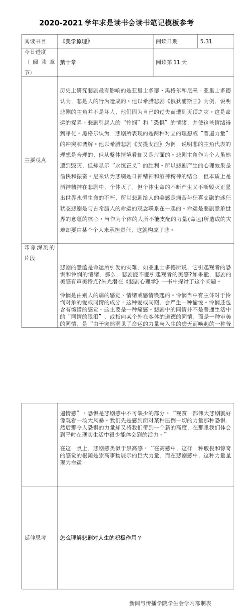 0356853284818a540a320c70ce277f5